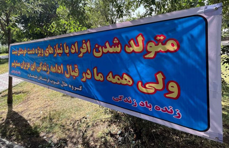 دورهمی در بوستان نوفل لوشاتو 